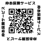 QR-code,http://hoken.ginoza.jp/